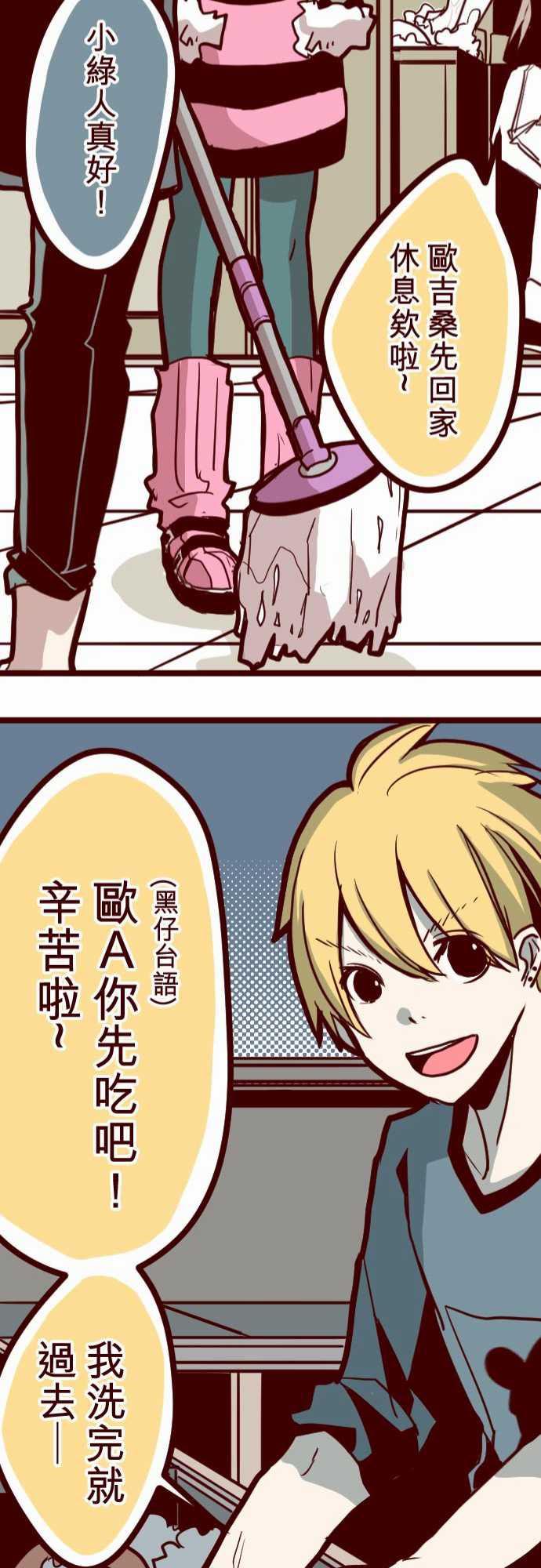 古惑仔漫画全集韩漫全集-ATTACK16 不祥之兆无删减无遮挡章节图片 