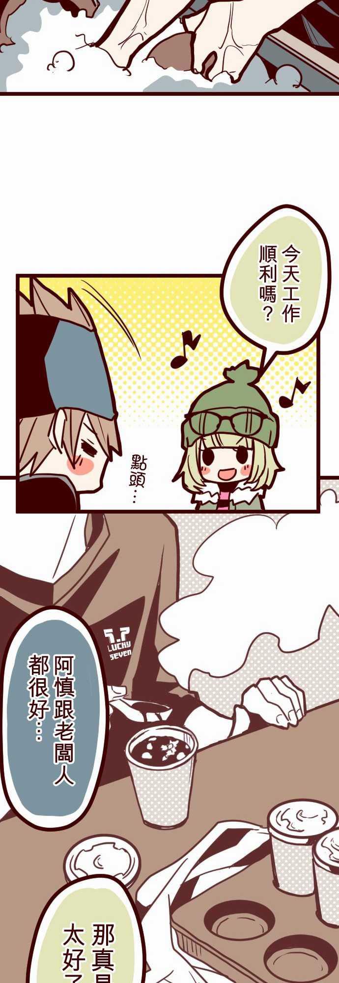 古惑仔漫画全集韩漫全集-ATTACK16 不祥之兆无删减无遮挡章节图片 