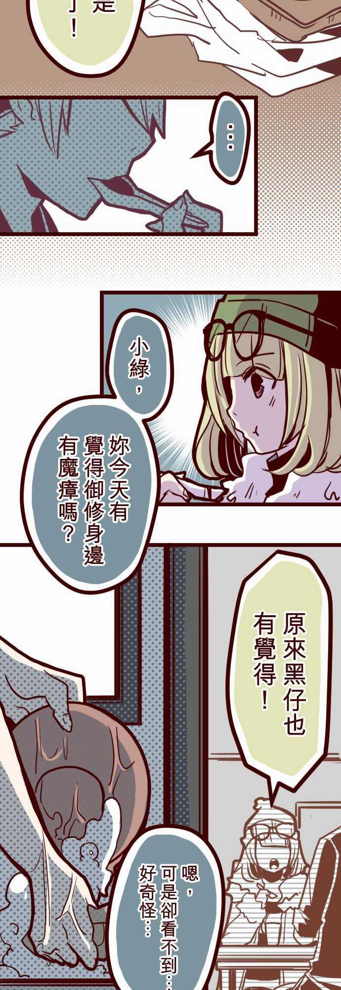 古惑仔漫画全集韩漫全集-ATTACK16 不祥之兆无删减无遮挡章节图片 