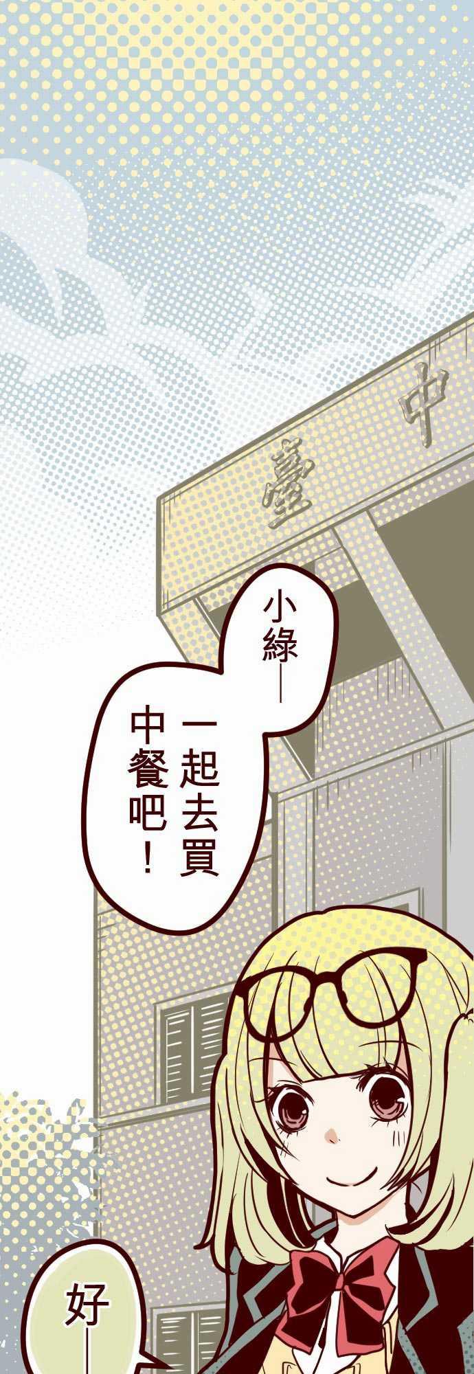 古惑仔漫画全集韩漫全集-ATTACK17 放學路上无删减无遮挡章节图片 