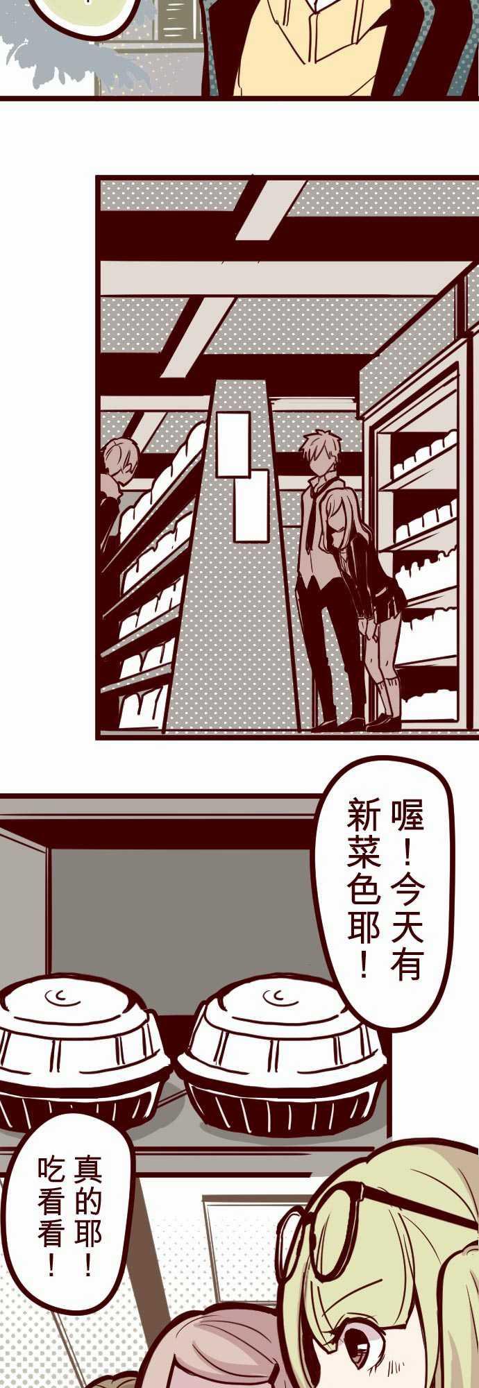 古惑仔漫画全集韩漫全集-ATTACK17 放學路上无删减无遮挡章节图片 