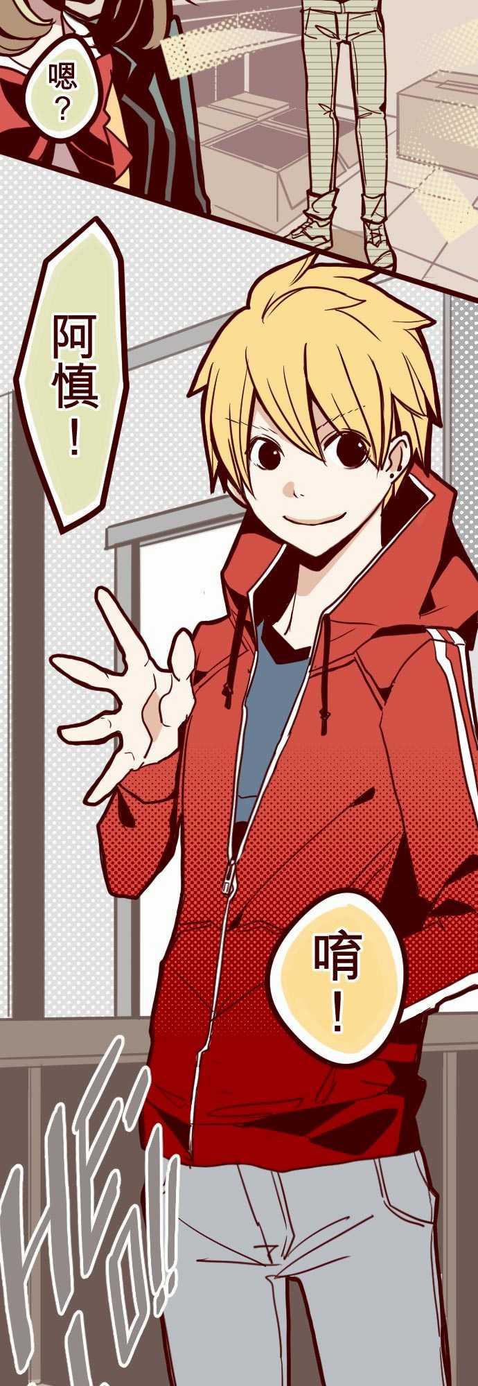 古惑仔漫画全集韩漫全集-ATTACK17 放學路上无删减无遮挡章节图片 
