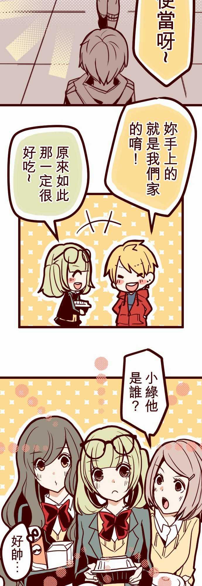 古惑仔漫画全集韩漫全集-ATTACK17 放學路上无删减无遮挡章节图片 