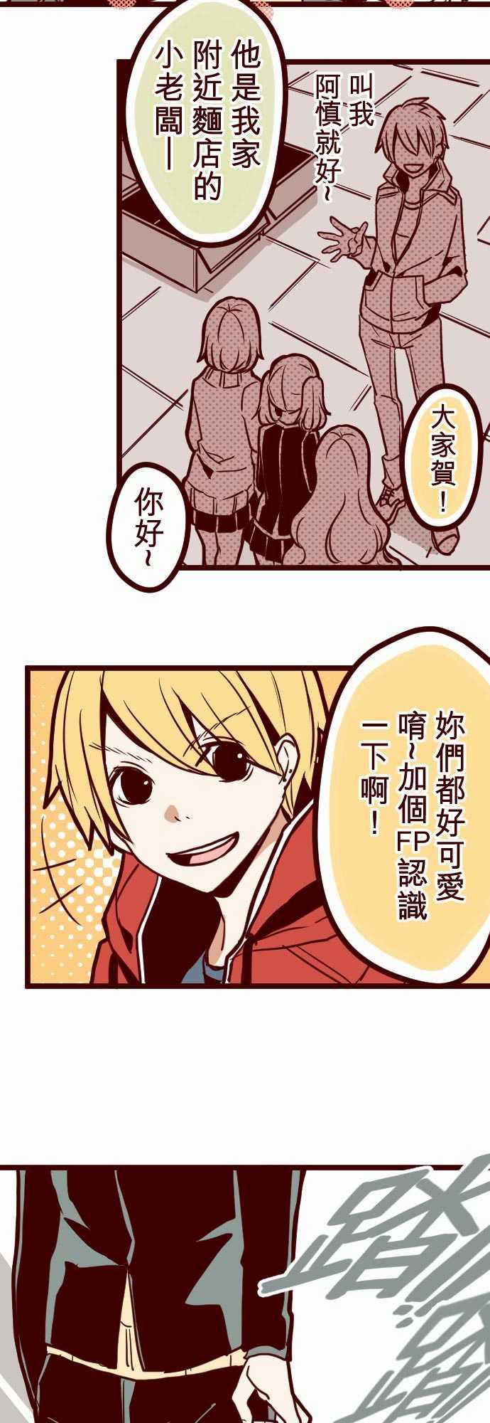 古惑仔漫画全集韩漫全集-ATTACK17 放學路上无删减无遮挡章节图片 