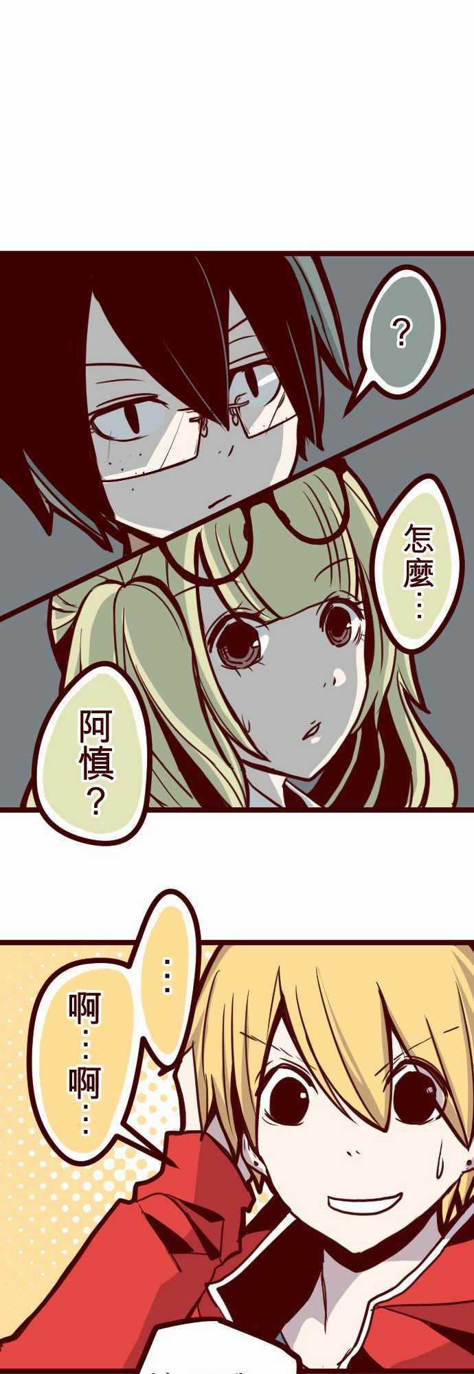 古惑仔漫画全集韩漫全集-ATTACK17 放學路上无删减无遮挡章节图片 