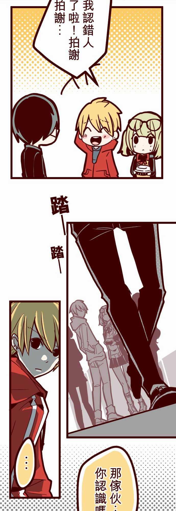 古惑仔漫画全集韩漫全集-ATTACK17 放學路上无删减无遮挡章节图片 