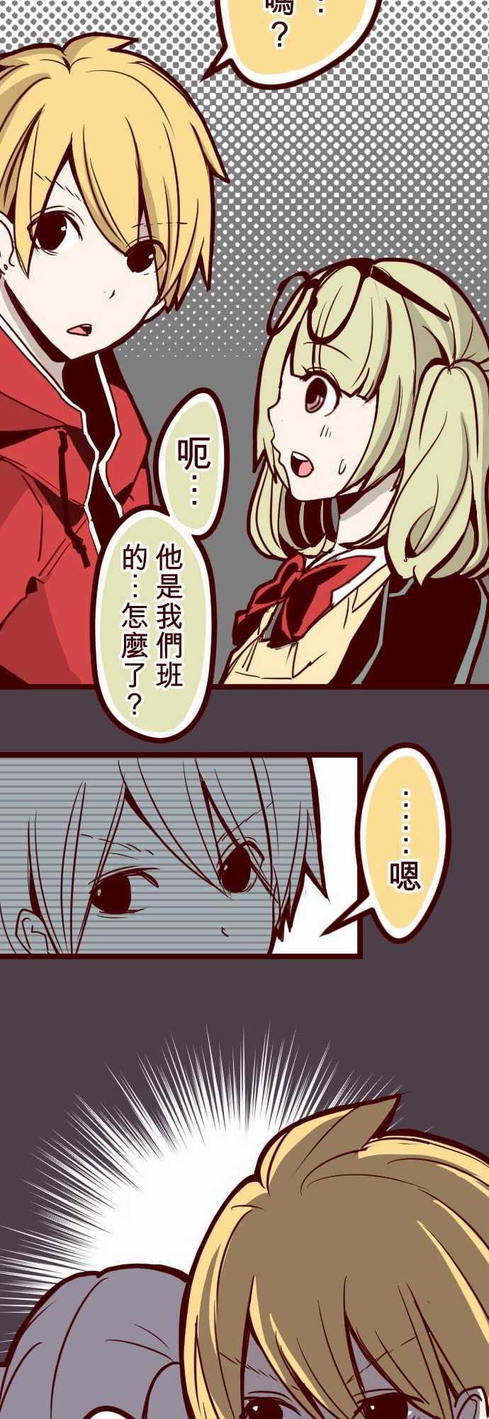 古惑仔漫画全集韩漫全集-ATTACK17 放學路上无删减无遮挡章节图片 