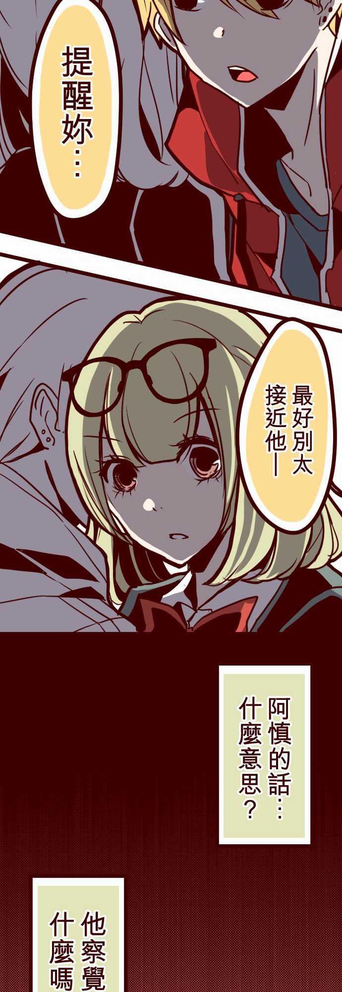 古惑仔漫画全集韩漫全集-ATTACK17 放學路上无删减无遮挡章节图片 