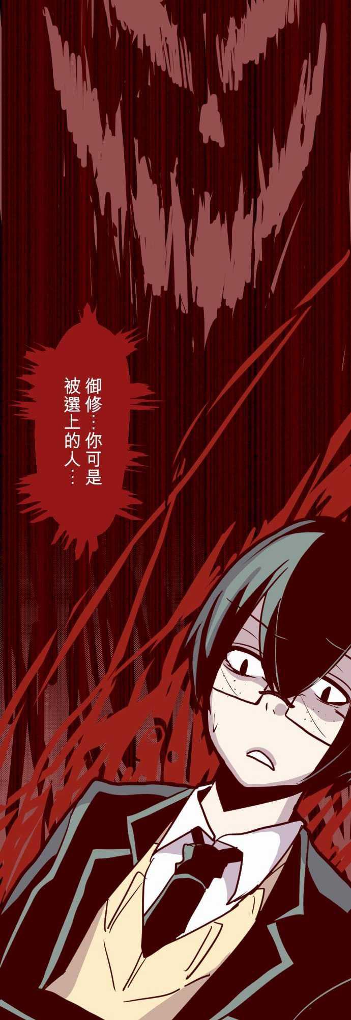 古惑仔漫画全集韩漫全集-ATTACK17 放學路上无删减无遮挡章节图片 