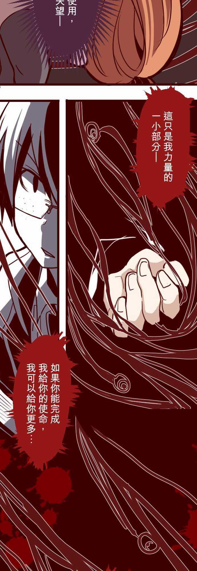 古惑仔漫画全集韩漫全集-ATTACK17 放學路上无删减无遮挡章节图片 