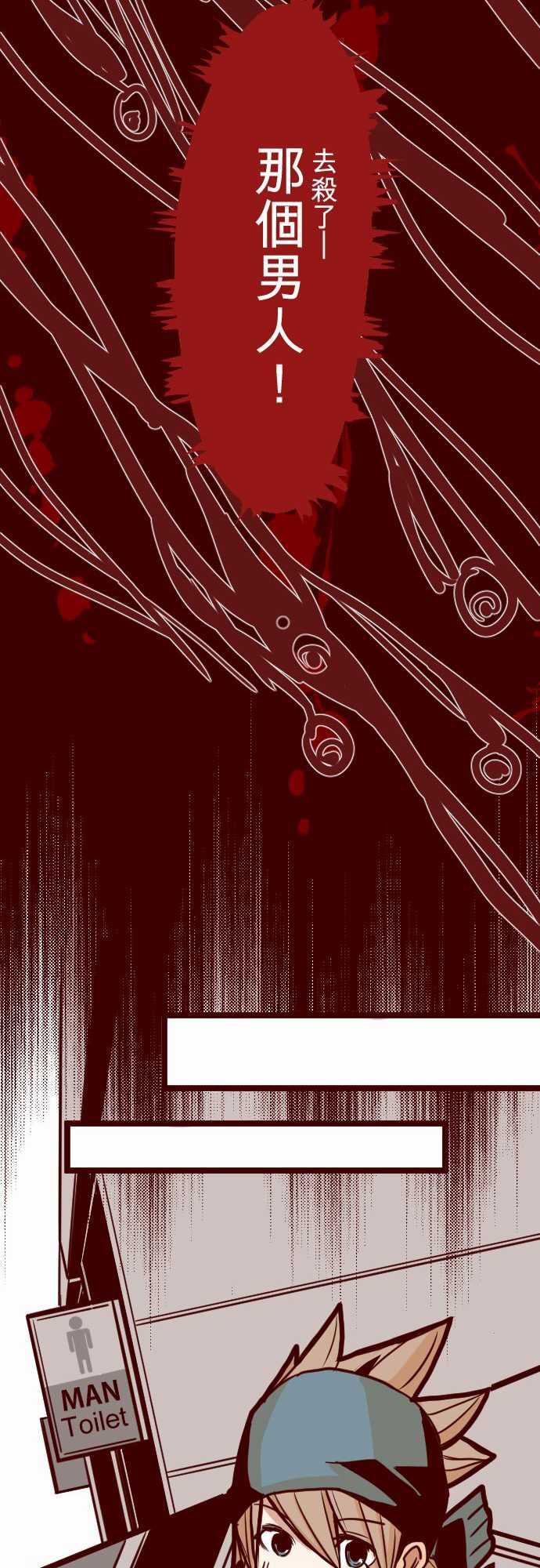 古惑仔漫画全集韩漫全集-ATTACK17 放學路上无删减无遮挡章节图片 