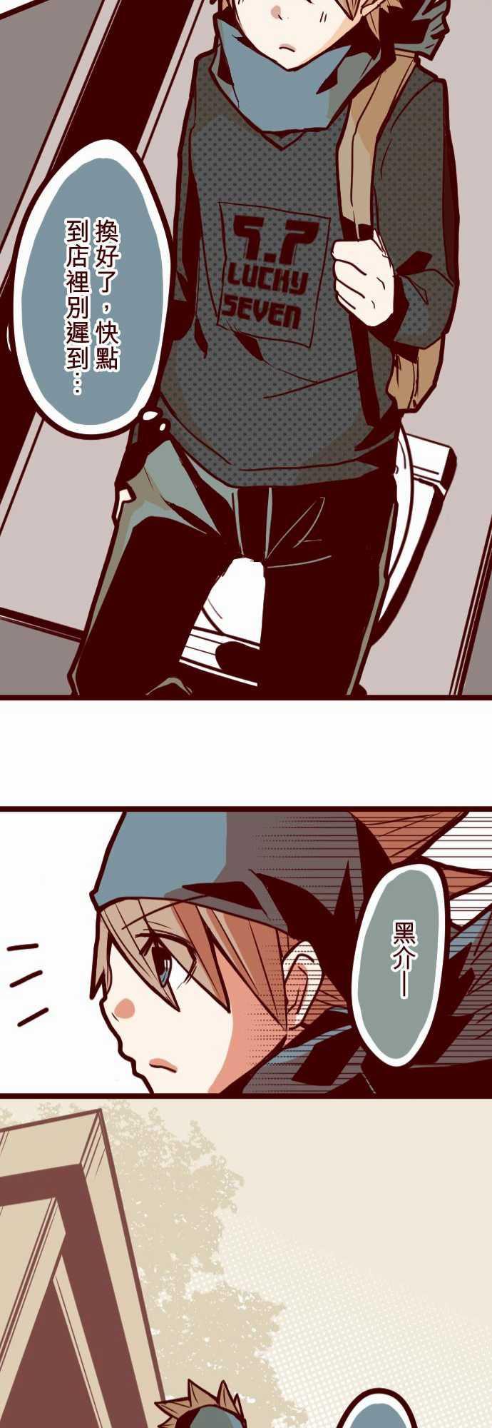 古惑仔漫画全集韩漫全集-ATTACK17 放學路上无删减无遮挡章节图片 