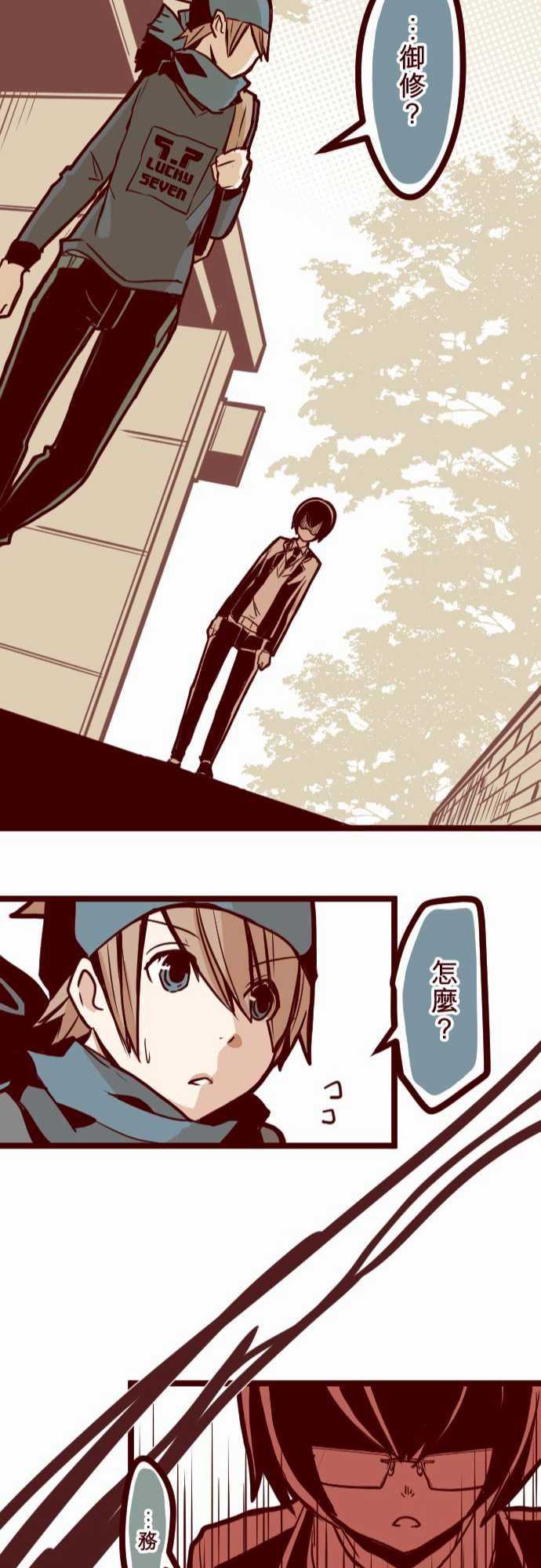 古惑仔漫画全集韩漫全集-ATTACK17 放學路上无删减无遮挡章节图片 