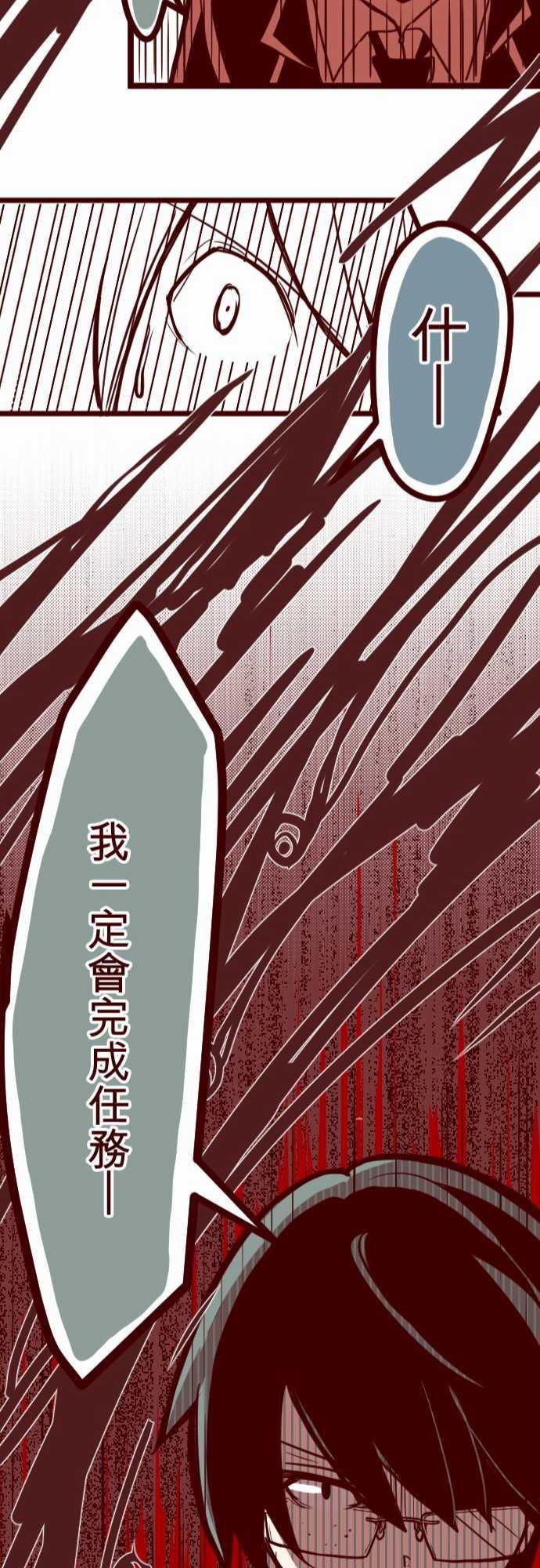 古惑仔漫画全集韩漫全集-ATTACK17 放學路上无删减无遮挡章节图片 