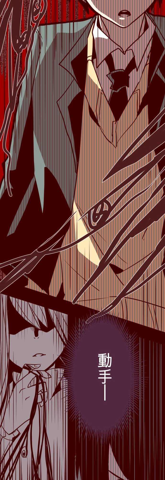 古惑仔漫画全集韩漫全集-ATTACK17 放學路上无删减无遮挡章节图片 