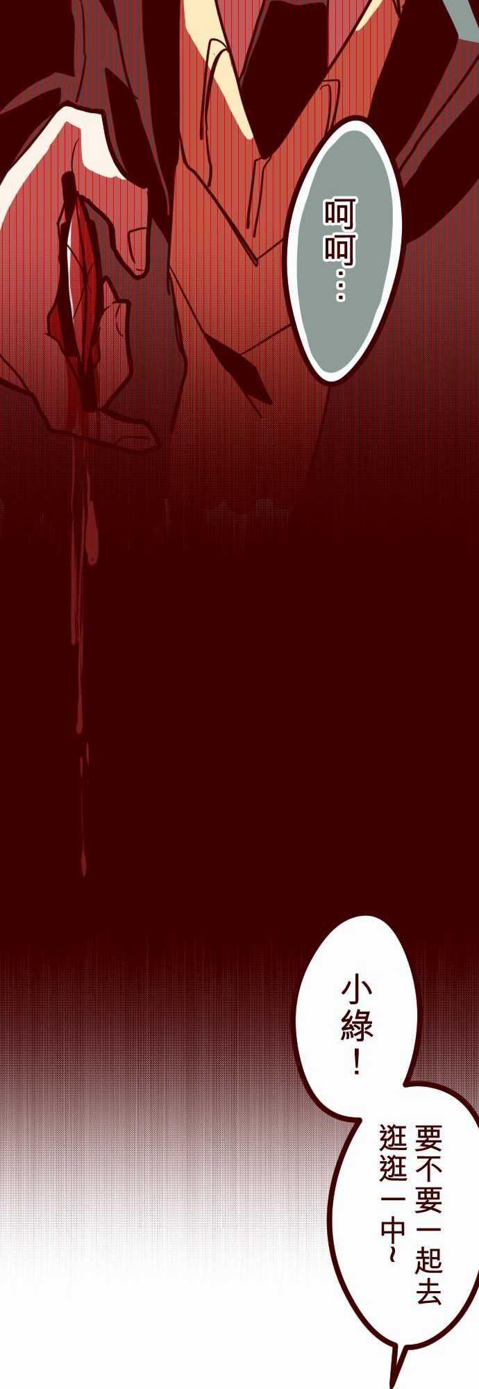 古惑仔漫画全集韩漫全集-ATTACK17 放學路上无删减无遮挡章节图片 