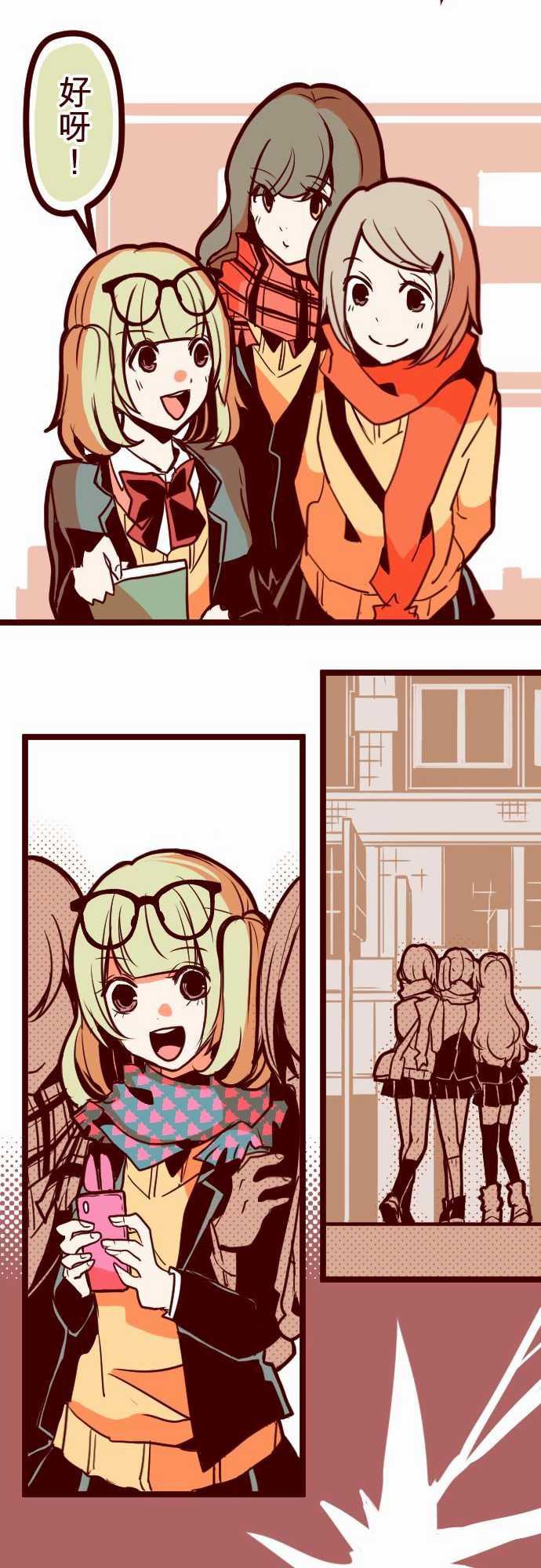 古惑仔漫画全集韩漫全集-ATTACK17 放學路上无删减无遮挡章节图片 