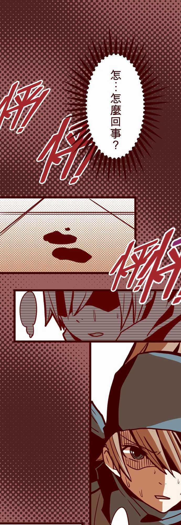 古惑仔漫画全集韩漫全集-ATTACK17 放學路上无删减无遮挡章节图片 