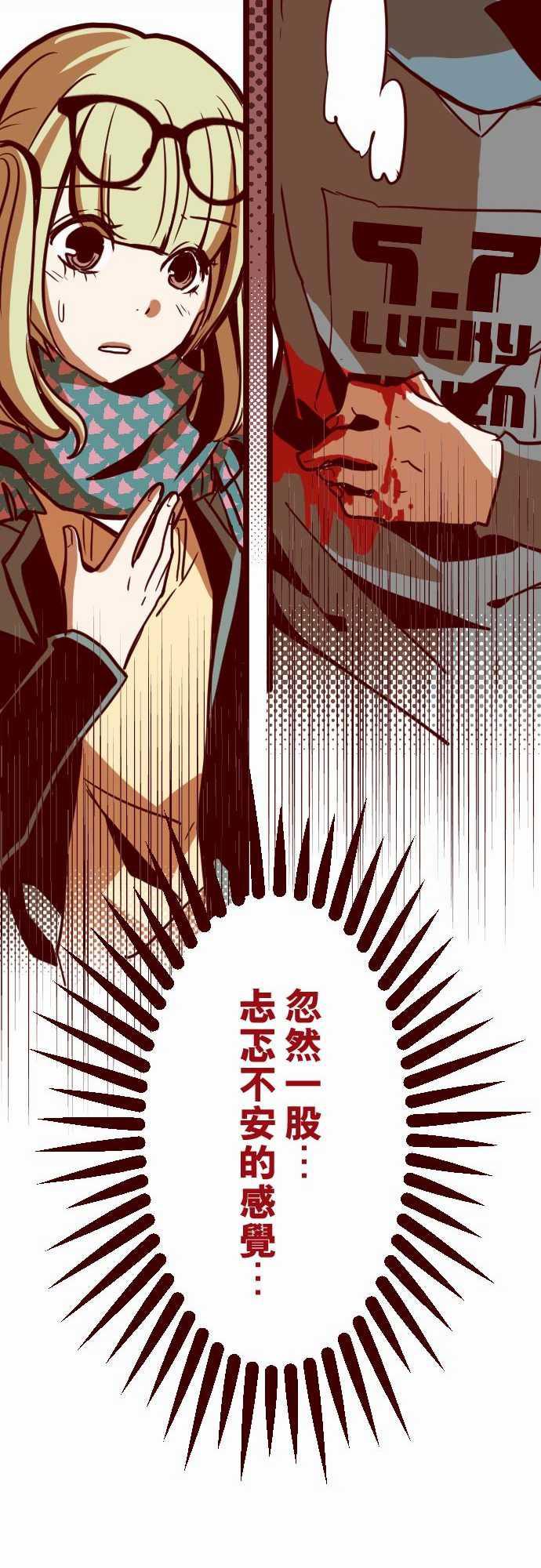 古惑仔漫画全集韩漫全集-ATTACK17 放學路上无删减无遮挡章节图片 
