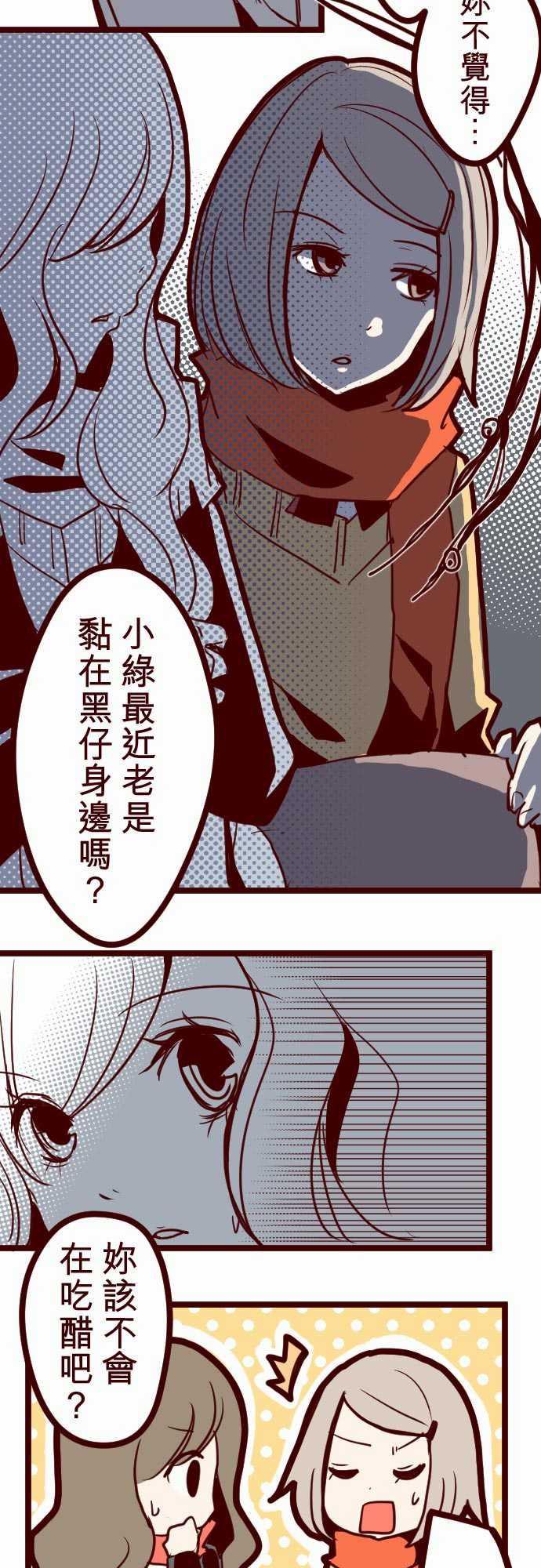 古惑仔漫画全集韩漫全集-ATTACK18 薩伯之書无删减无遮挡章节图片 