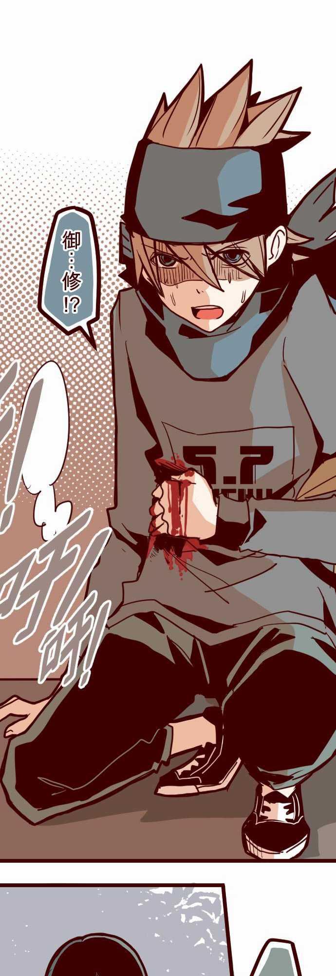 古惑仔漫画全集韩漫全集-ATTACK18 薩伯之書无删减无遮挡章节图片 