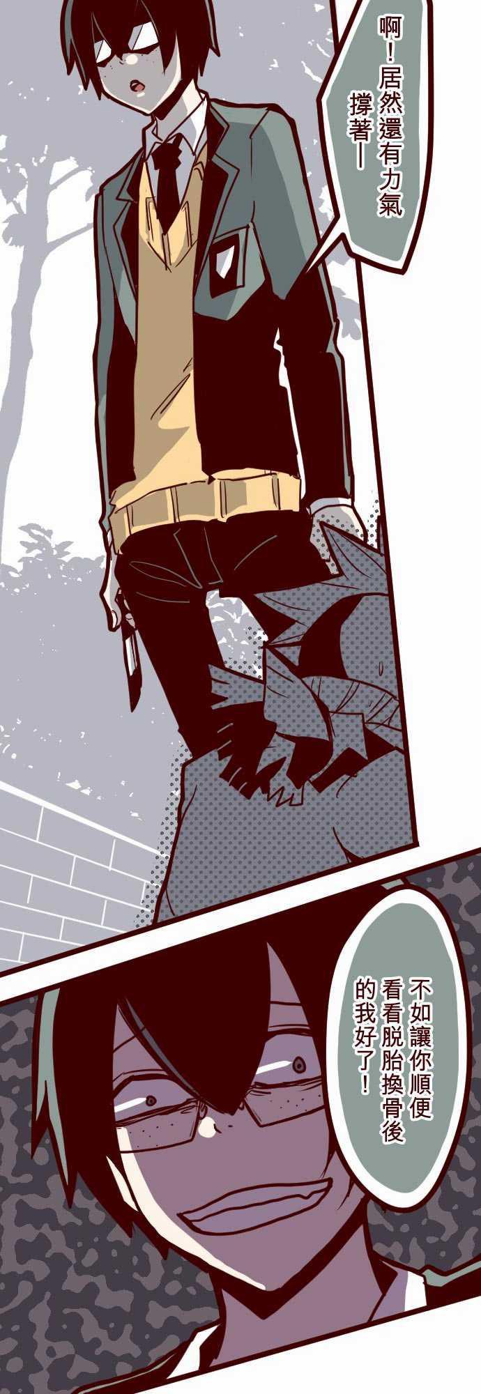古惑仔漫画全集韩漫全集-ATTACK18 薩伯之書无删减无遮挡章节图片 