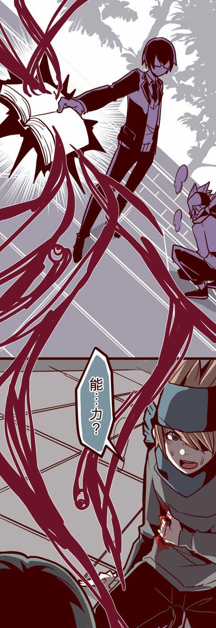 古惑仔漫画全集韩漫全集-ATTACK18 薩伯之書无删减无遮挡章节图片 