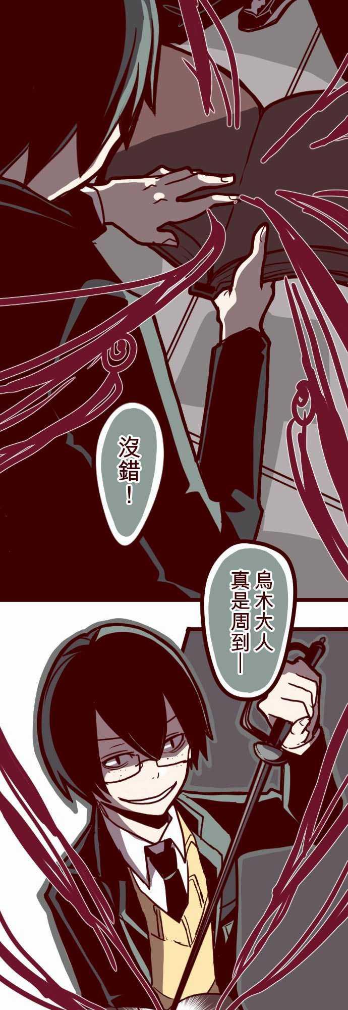古惑仔漫画全集韩漫全集-ATTACK18 薩伯之書无删减无遮挡章节图片 