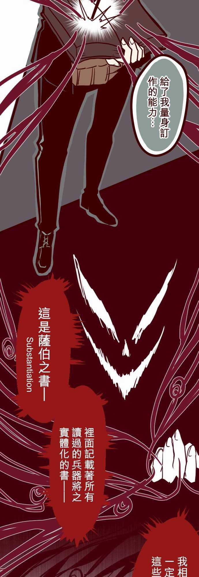 古惑仔漫画全集韩漫全集-ATTACK18 薩伯之書无删减无遮挡章节图片 