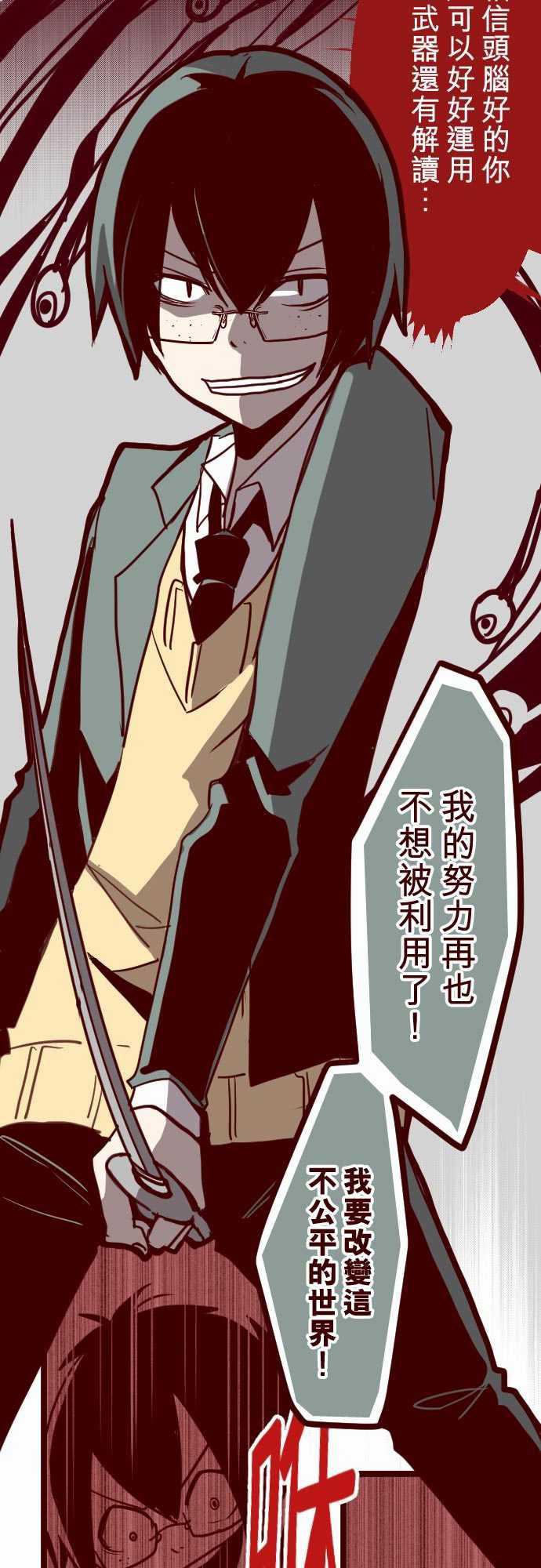 古惑仔漫画全集韩漫全集-ATTACK18 薩伯之書无删减无遮挡章节图片 