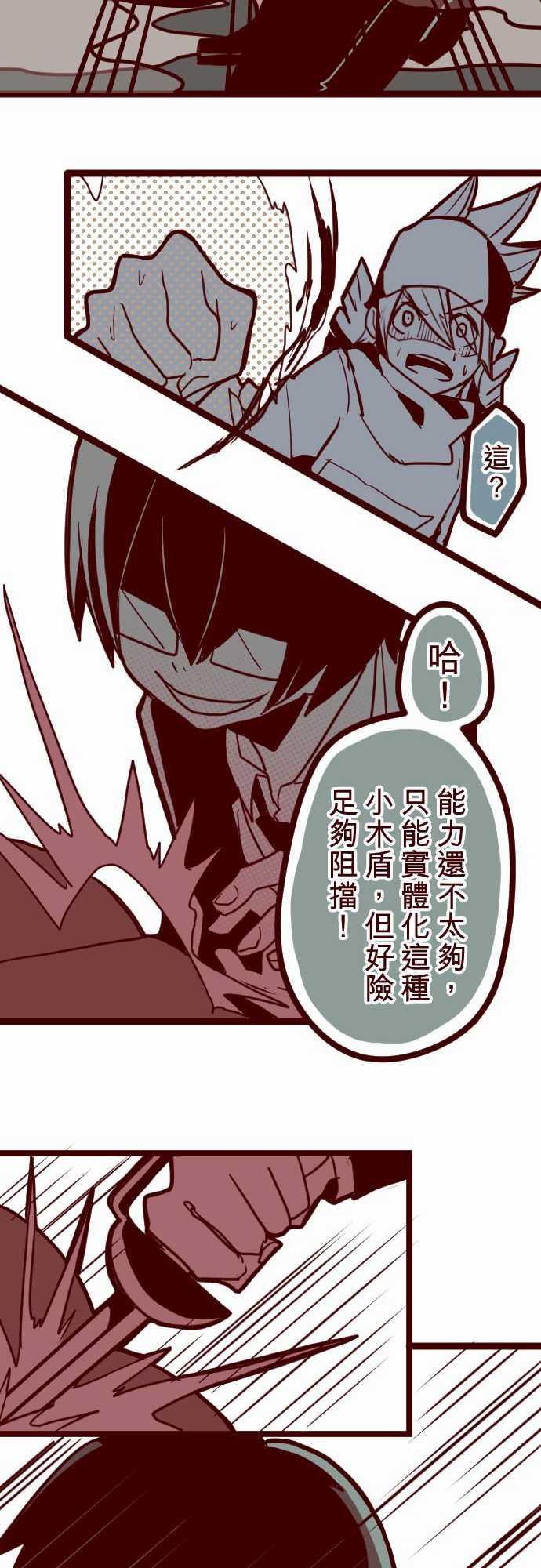 古惑仔漫画全集韩漫全集-ATTACK18 薩伯之書无删减无遮挡章节图片 