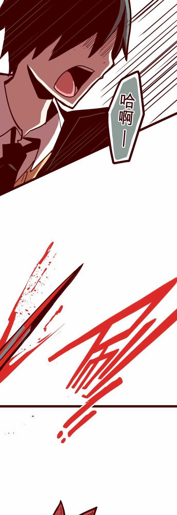 古惑仔漫画全集韩漫全集-ATTACK18 薩伯之書无删减无遮挡章节图片 