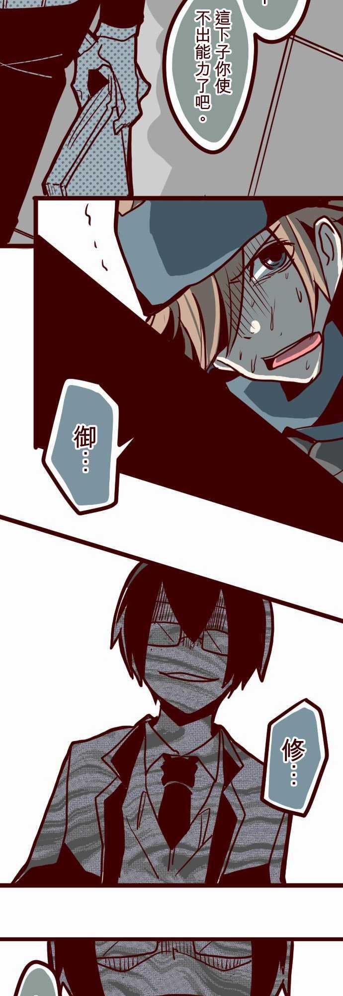 古惑仔漫画全集韩漫全集-ATTACK18 薩伯之書无删减无遮挡章节图片 