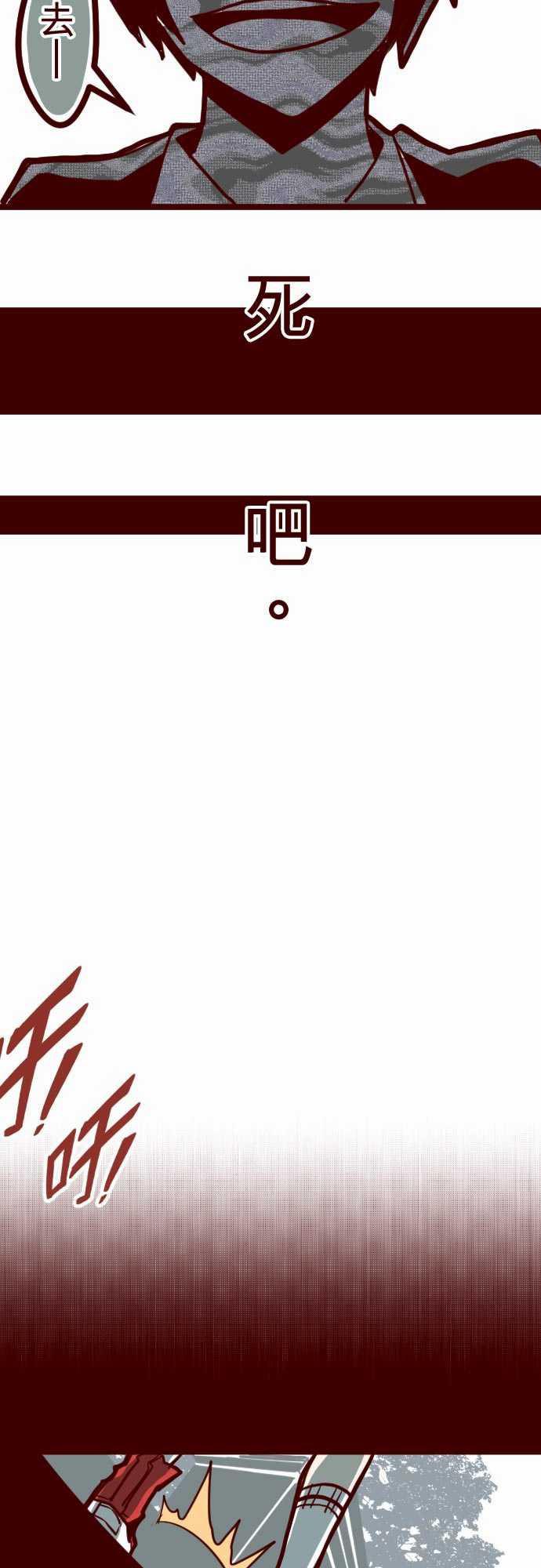 古惑仔漫画全集韩漫全集-ATTACK18 薩伯之書无删减无遮挡章节图片 