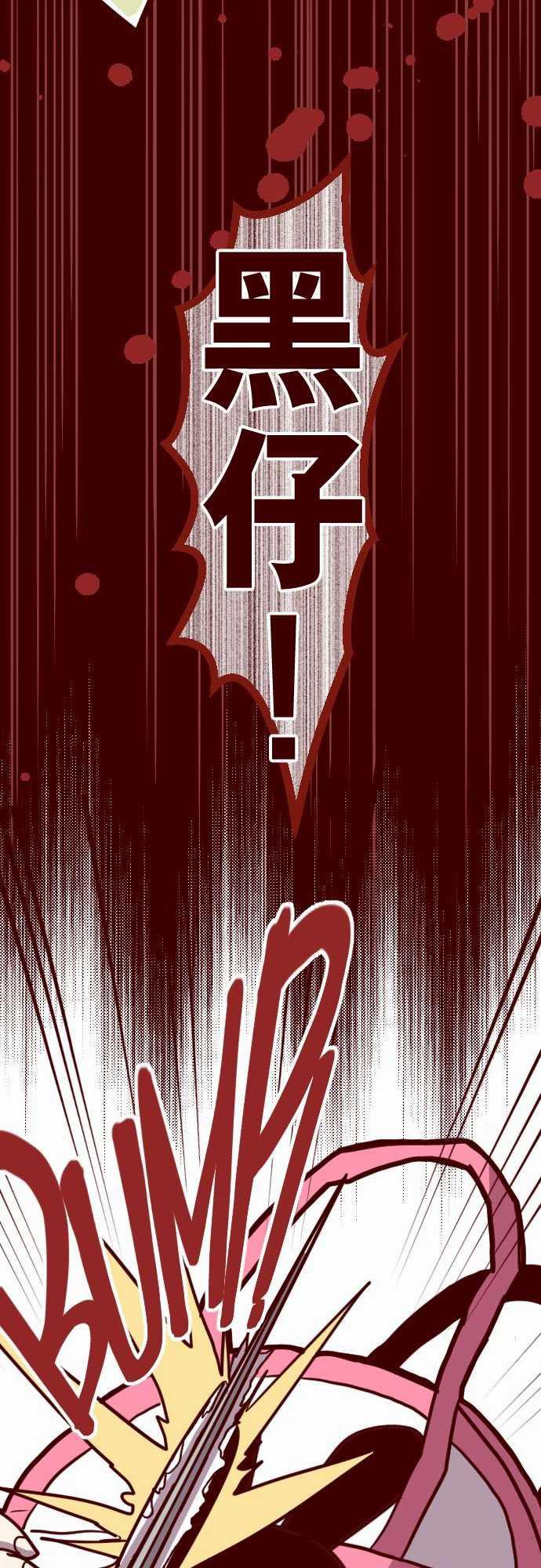 古惑仔漫画全集韩漫全集-ATTACK18 薩伯之書无删减无遮挡章节图片 