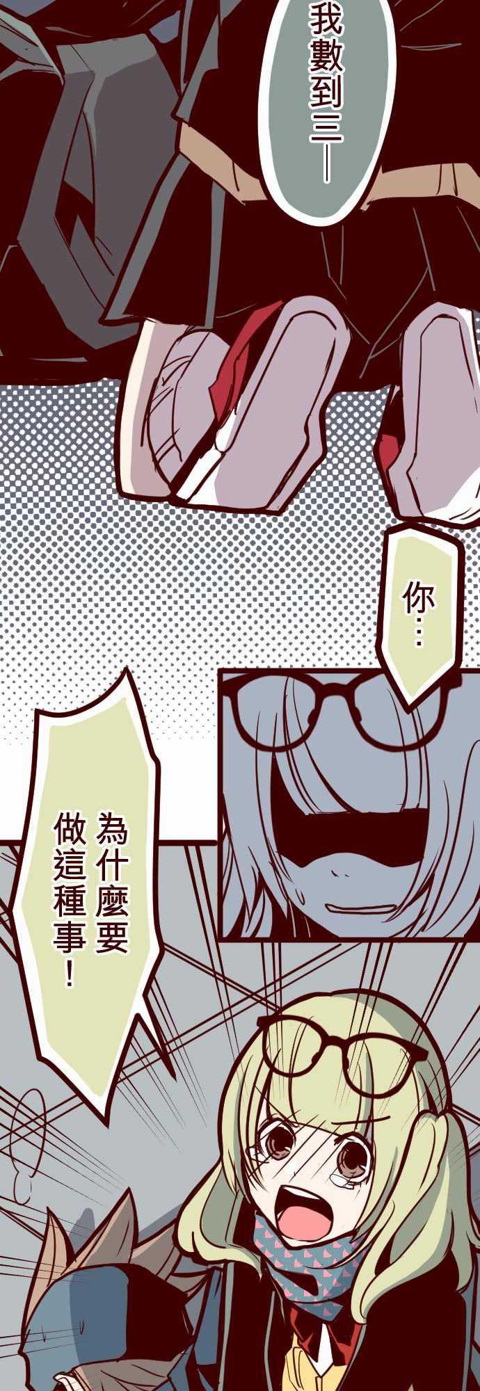 古惑仔漫画全集韩漫全集-ATTACK19 發現能力者无删减无遮挡章节图片 