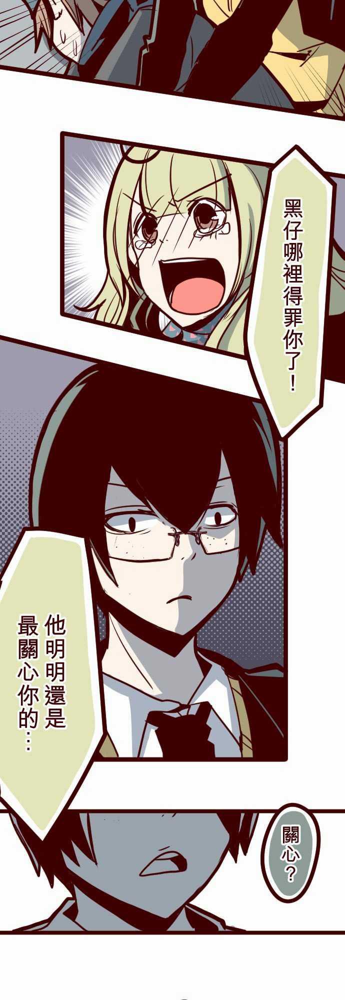 古惑仔漫画全集韩漫全集-ATTACK19 發現能力者无删减无遮挡章节图片 