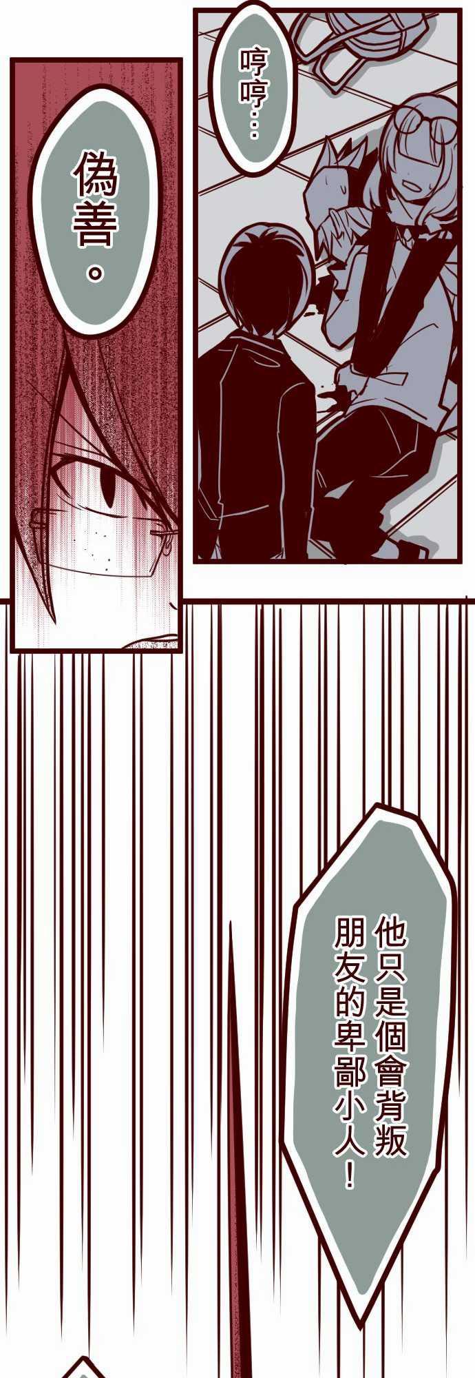 古惑仔漫画全集韩漫全集-ATTACK19 發現能力者无删减无遮挡章节图片 