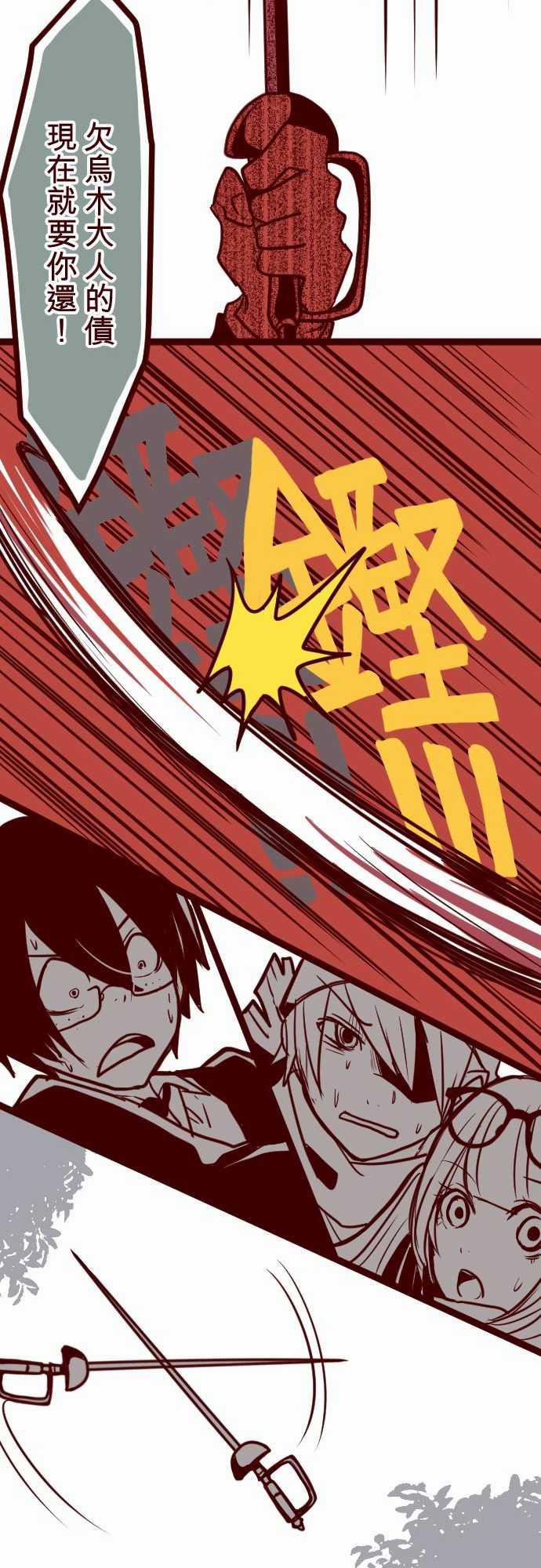 古惑仔漫画全集韩漫全集-ATTACK19 發現能力者无删减无遮挡章节图片 