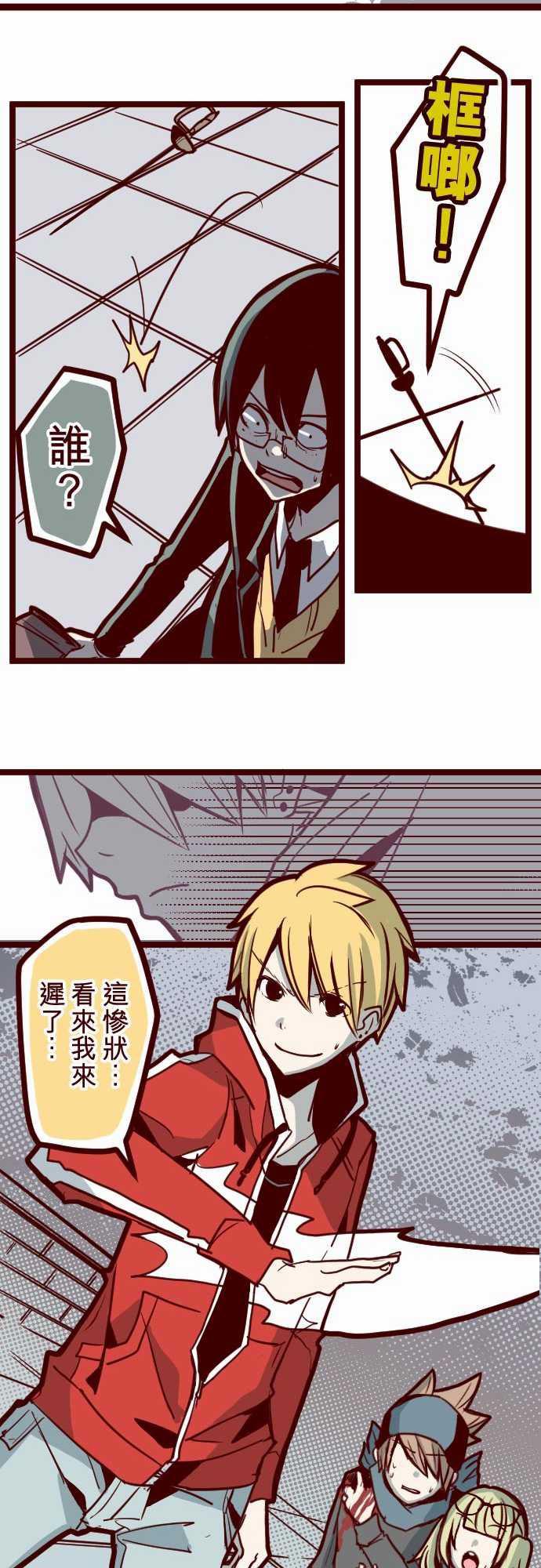 古惑仔漫画全集韩漫全集-ATTACK19 發現能力者无删减无遮挡章节图片 