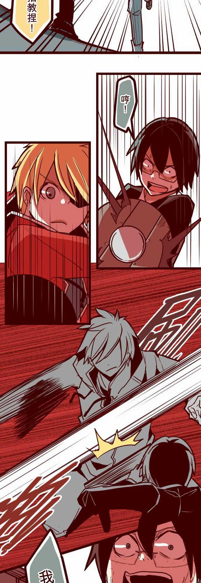 古惑仔漫画全集韩漫全集-ATTACK19 發現能力者无删减无遮挡章节图片 