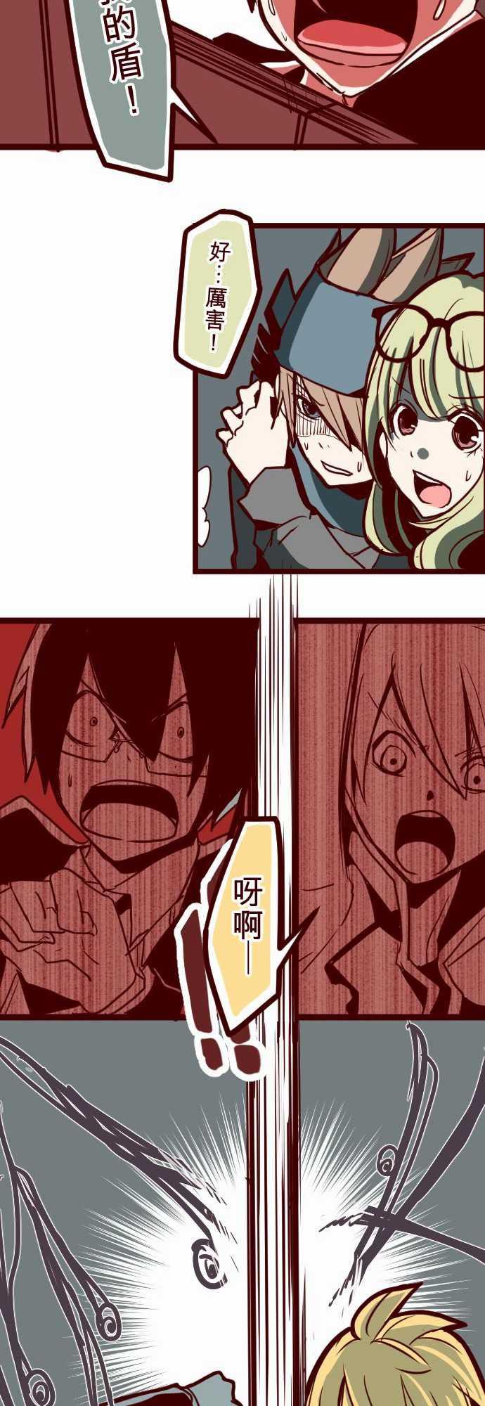 古惑仔漫画全集韩漫全集-ATTACK19 發現能力者无删减无遮挡章节图片 