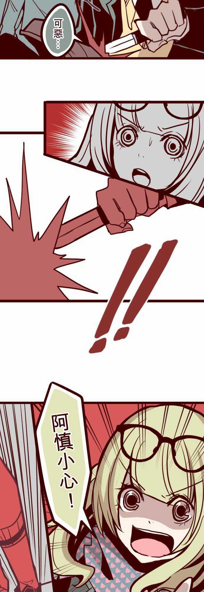 古惑仔漫画全集韩漫全集-ATTACK19 發現能力者无删减无遮挡章节图片 