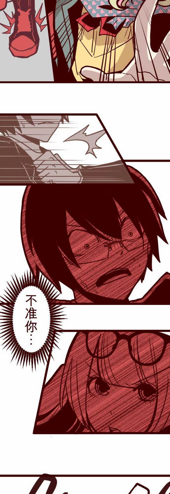 古惑仔漫画全集韩漫全集-ATTACK19 發現能力者无删减无遮挡章节图片 