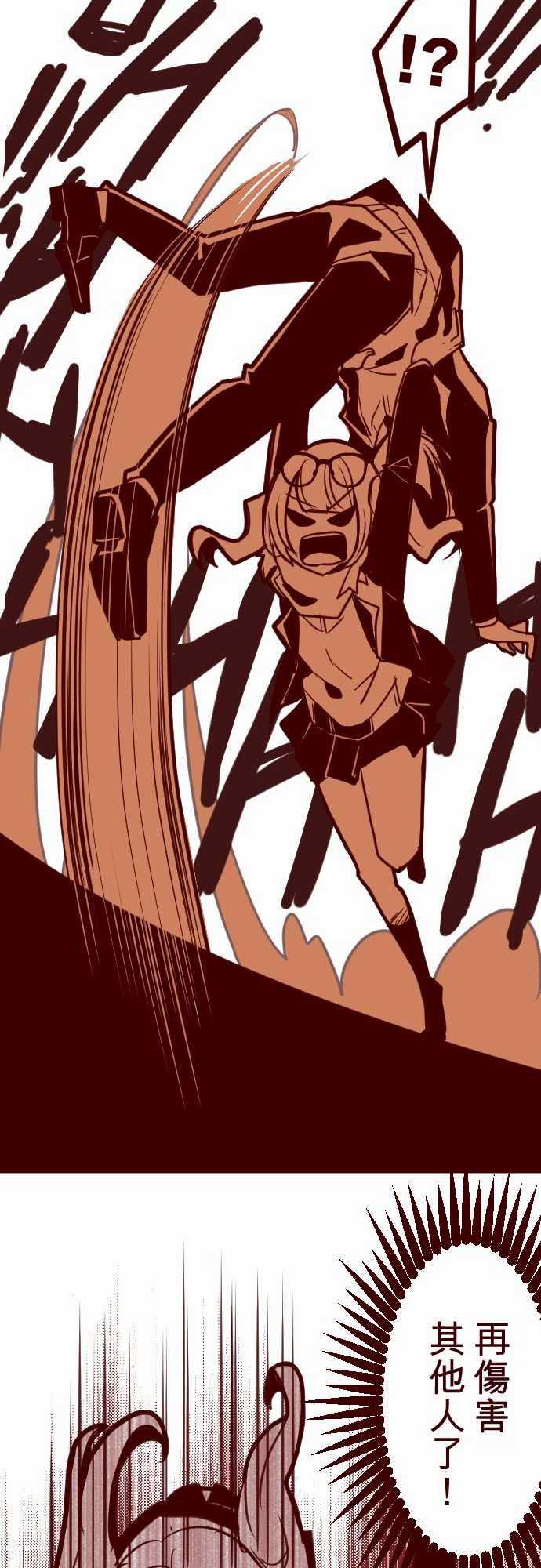 古惑仔漫画全集韩漫全集-ATTACK19 發現能力者无删减无遮挡章节图片 