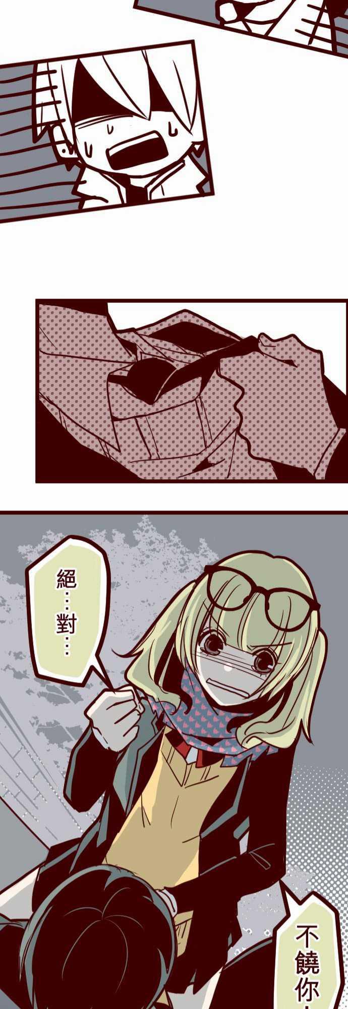 古惑仔漫画全集韩漫全集-ATTACK19 發現能力者无删减无遮挡章节图片 