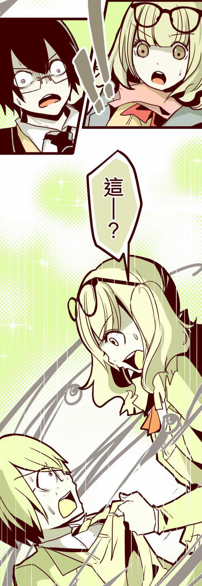 古惑仔漫画全集韩漫全集-ATTACK19 發現能力者无删减无遮挡章节图片 