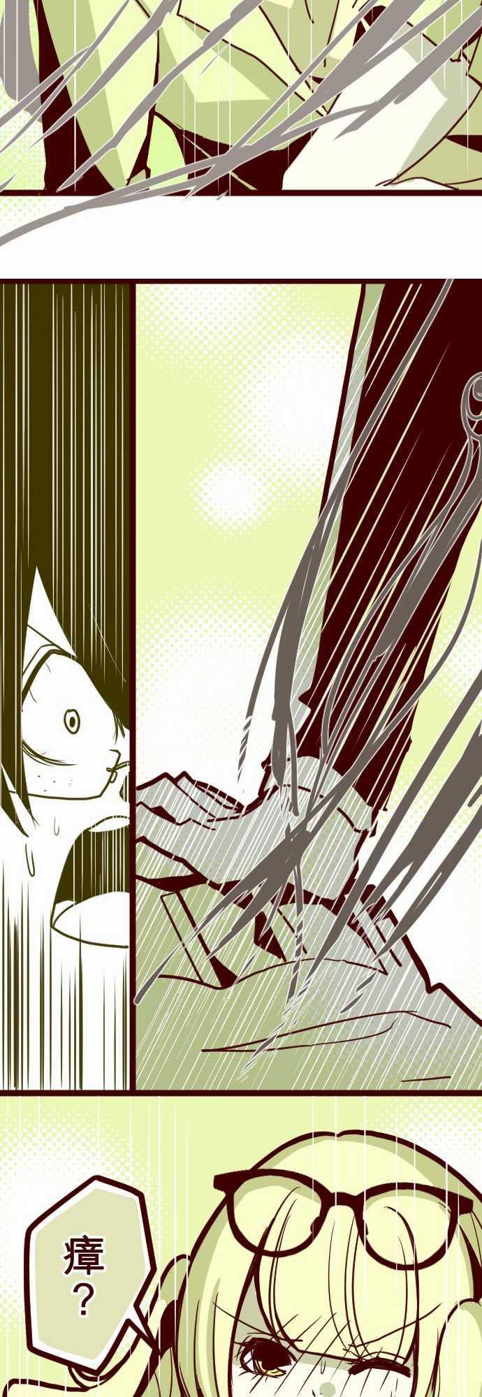 古惑仔漫画全集韩漫全集-ATTACK19 發現能力者无删减无遮挡章节图片 