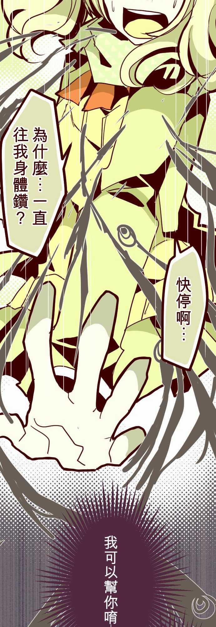 古惑仔漫画全集韩漫全集-ATTACK19 發現能力者无删减无遮挡章节图片 