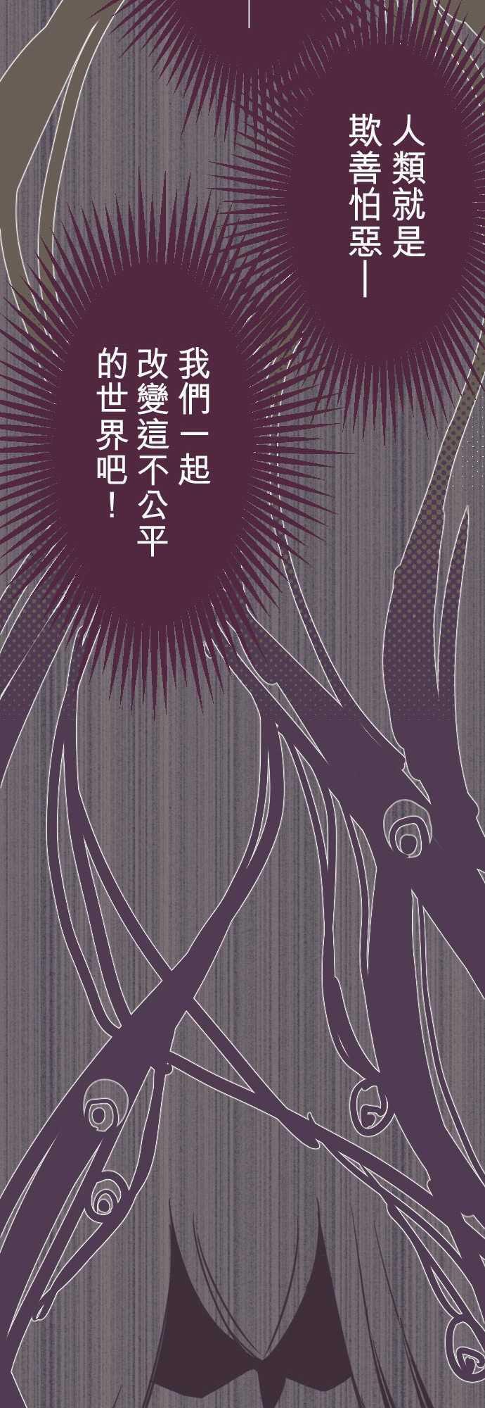 古惑仔漫画全集韩漫全集-ATTACK19 發現能力者无删减无遮挡章节图片 